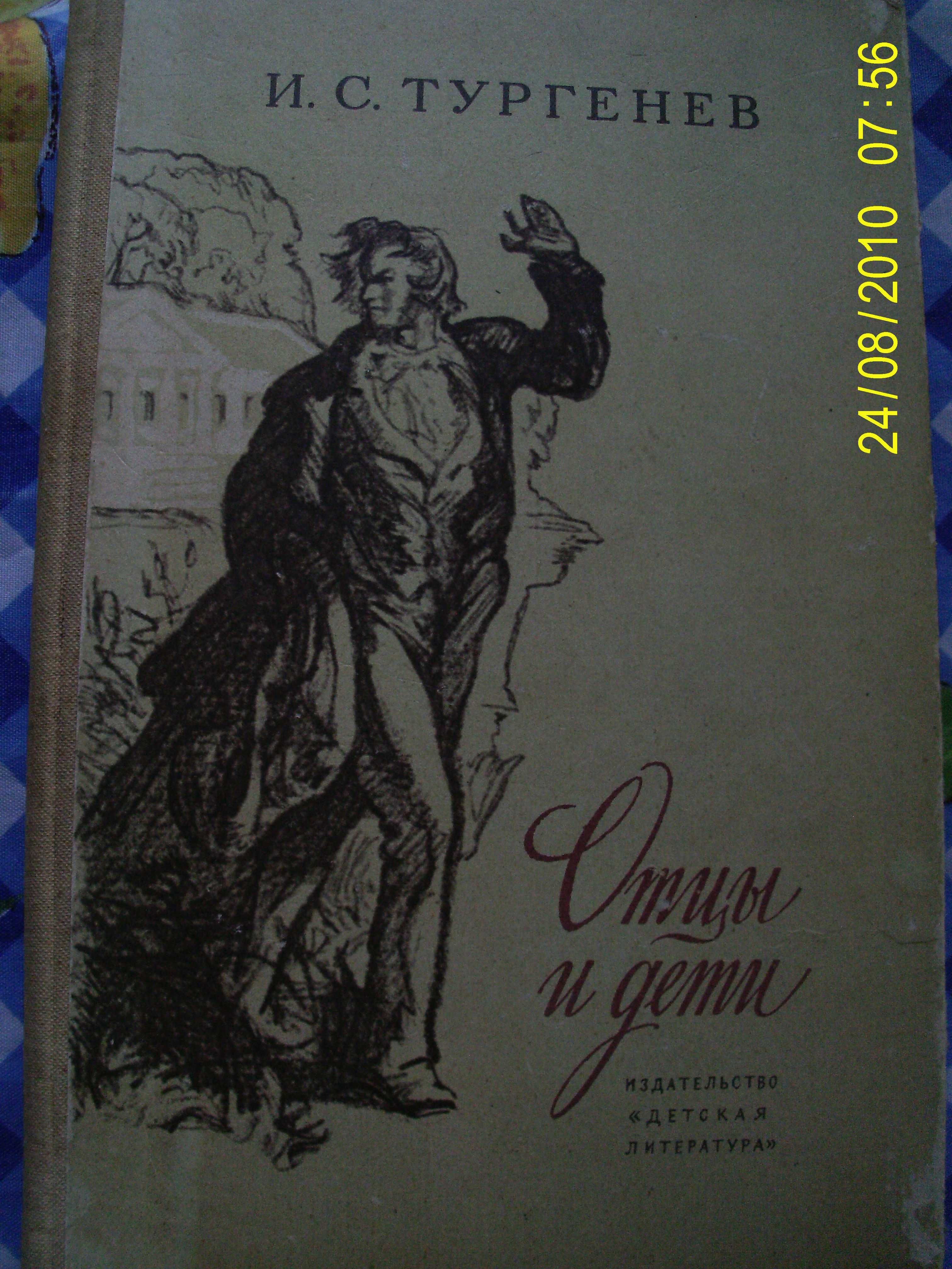 Чорногуз ,Чарльз Диккенс,Хижняк,Стельмах,Собко ,Сиротюк ,Ромен-Роллан