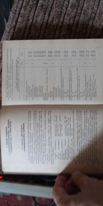 Галкин. Полупроводниковые приборы. Диоды. Тиристоры. Издание 1994