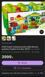 10572 lego duplo лего універсальний набір «весела коробка»