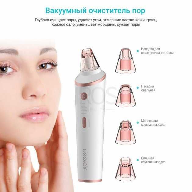 Вакуумный очиститель пор с беспроводной зарядкой XPREEN 037