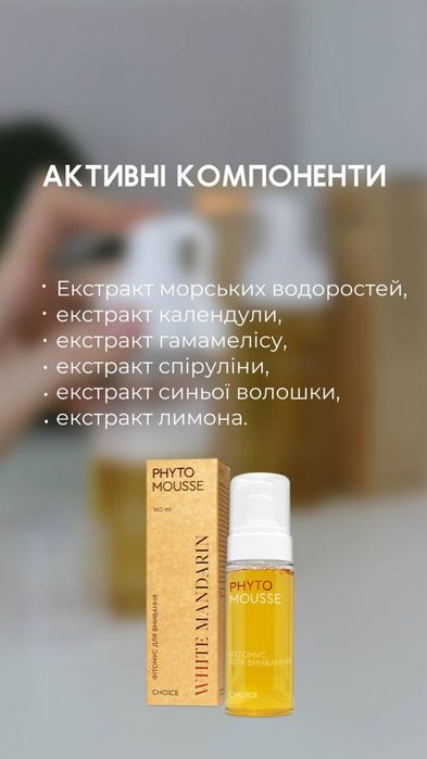 Пінка для вмивання