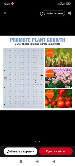 Продам 2 фіто лампи  по 300 ват для рослин  розміри 30 на 30 повний