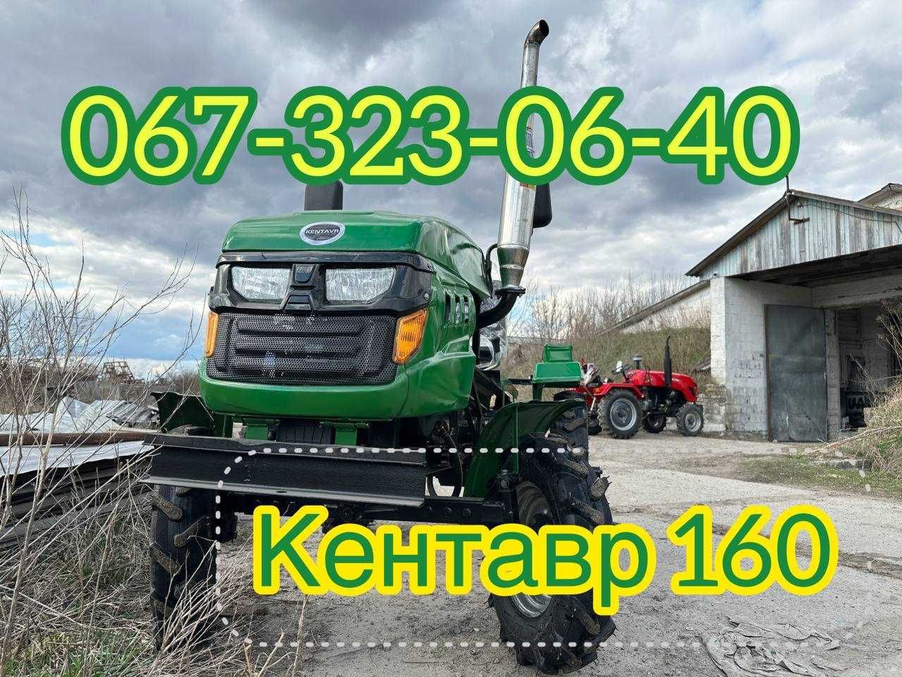 ХІТ ПРОДАЖ!!! Мототрактор Кентавр 160 В (В-9) Доставка+Масла+ЗІП