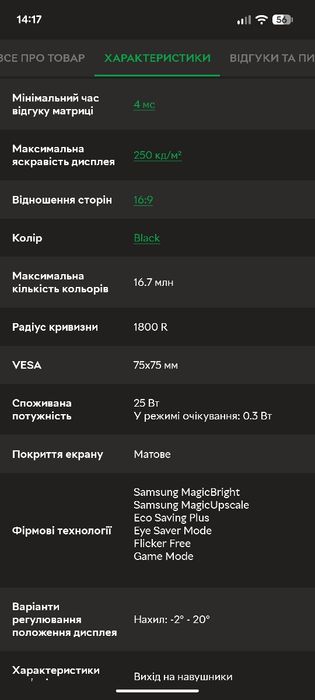 Монітор 27" Samsung Curved LC27F390F (LC27F390FHIXCI)