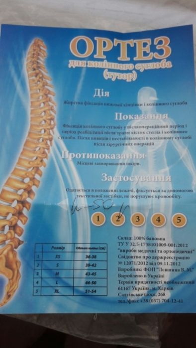 Тутор вместо гипса