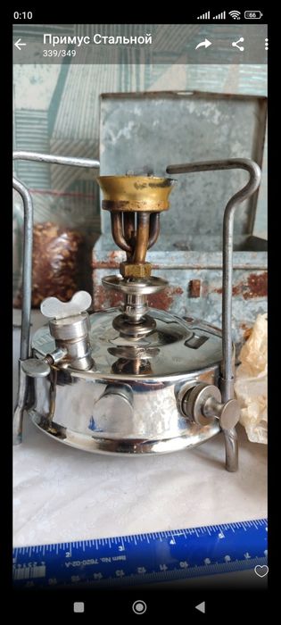 Примус керосиновий ркка