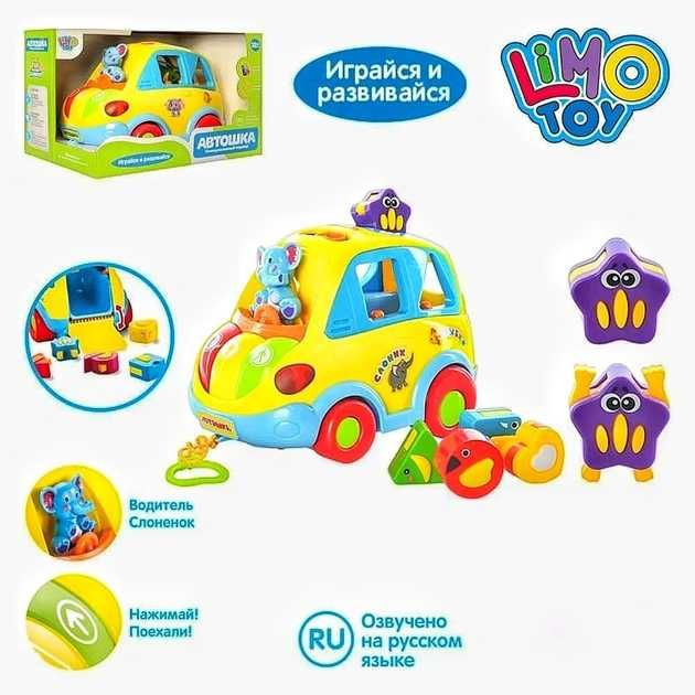 Музична розвиваюча іграшка сортер Автошка 9198, рос мова