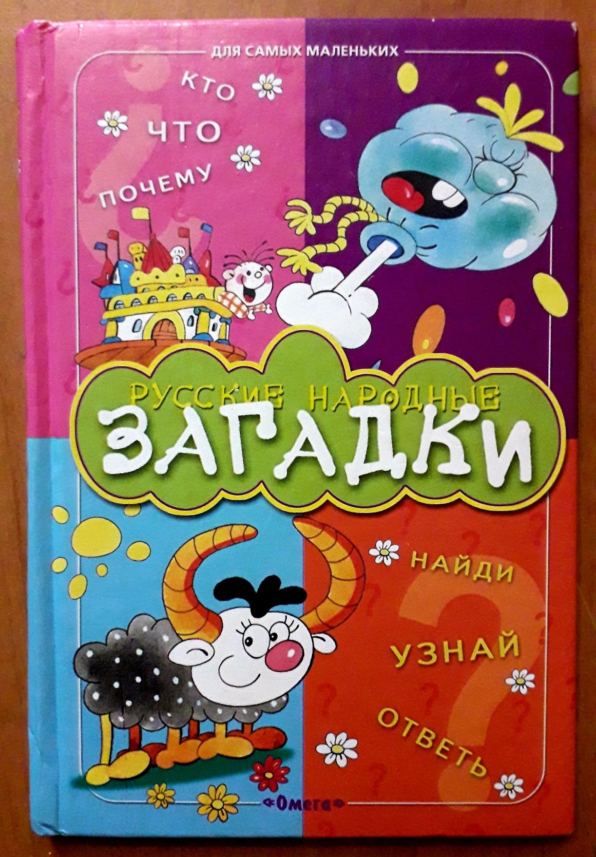 Сказки. А. С. Пушкин. Р. Киплинг, Маугли. Винни-Пух, Мойдодыр. 8 книг