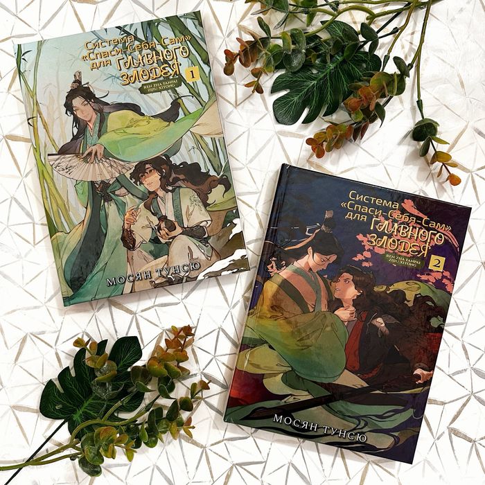 Система Спаси себя сам