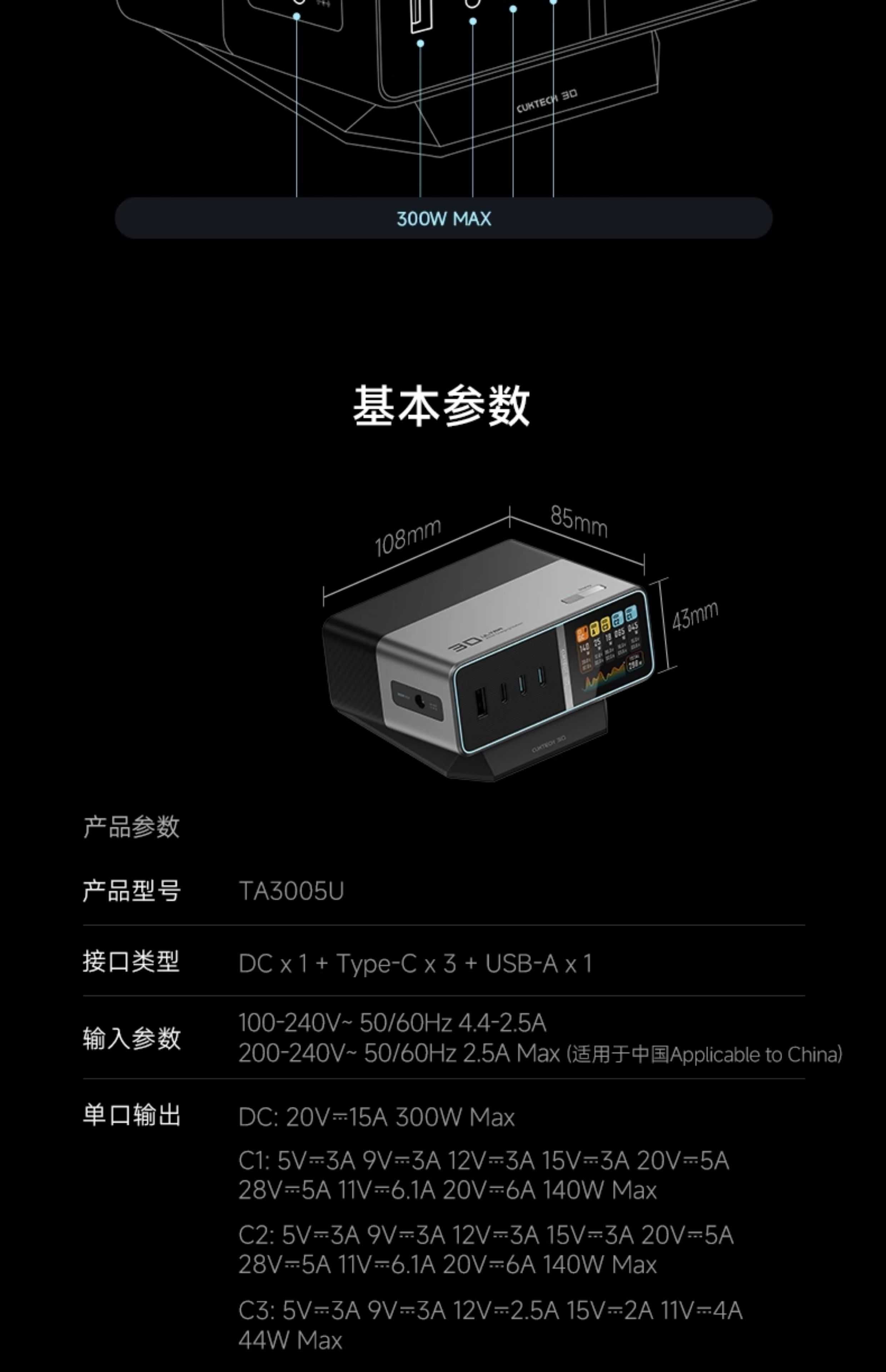 Зарядная станция Cuktech 30 Ultra 300W DC для Xiaomi Redmi Poco