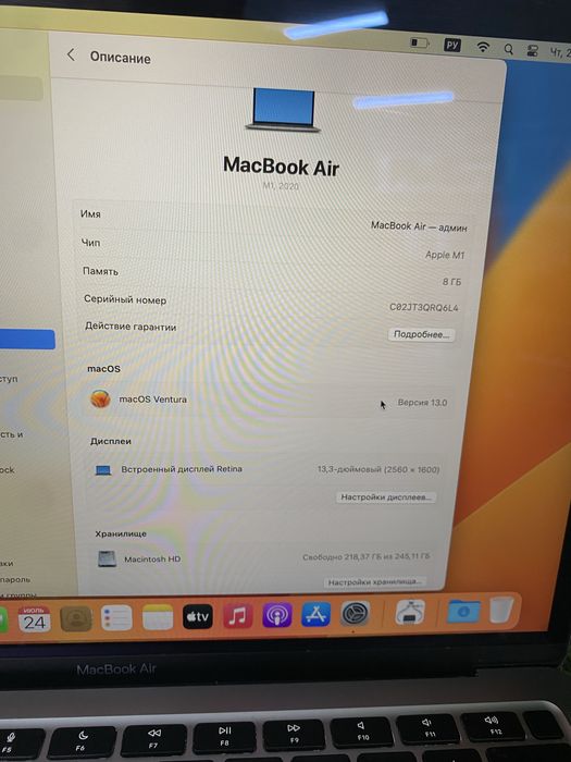 Ноутбук apple macbook air 2020 13.3 m1/8/256gb