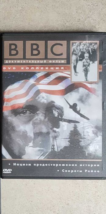 Документальні фільми про нацизм і Третій Рейх на DVD