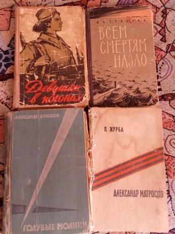 Книги СССР, военное издательство