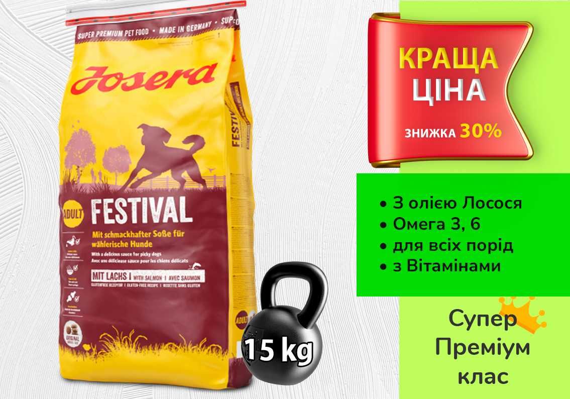 Корм д/Собак Josera Festival Йозера Фестіваль • 15 кг • Німеччина