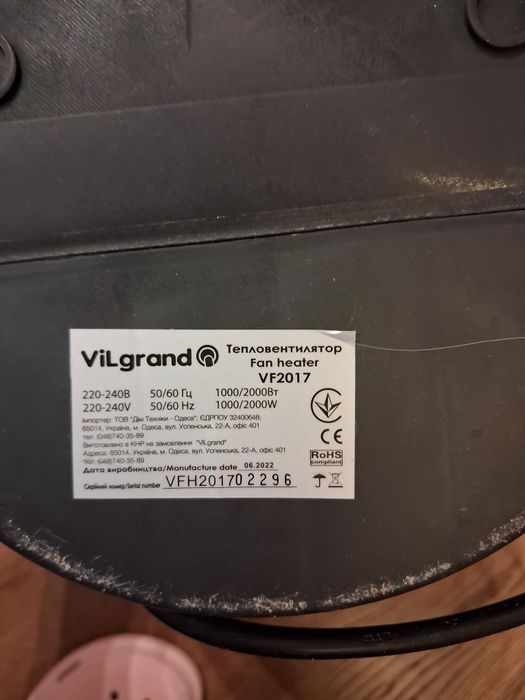 Тепловентилятор (дуйчик) Vilgrand