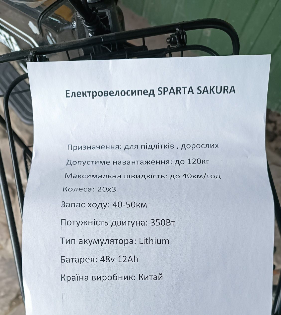 Електовелосипеди, скутера, мопеди недорого м.Рівне