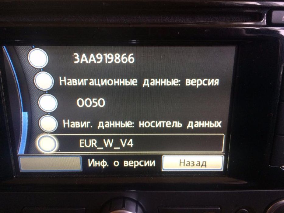 Карти України V12 для RNS-315, Amundsen+