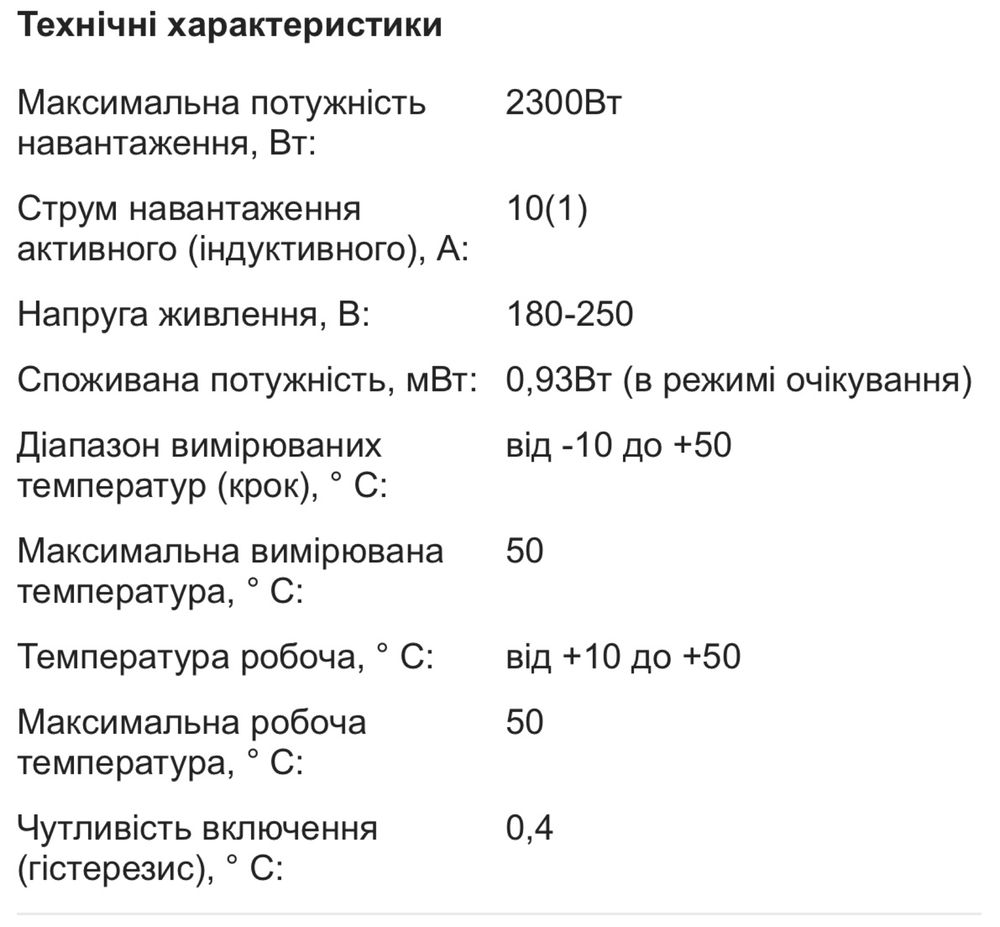 Терморегулятор теплої підлоги DEVI devireg 610