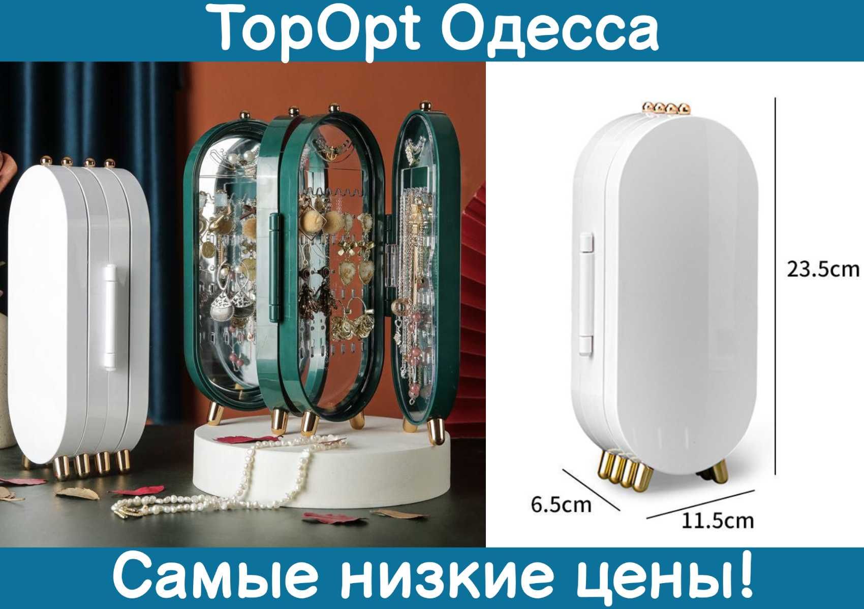 Шкатулка для прикрас скринька для зберігання прикрас біжутерії