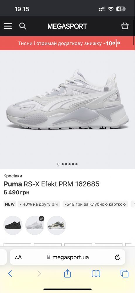 Кросівки Puma RS-X Efekt PRM 162685