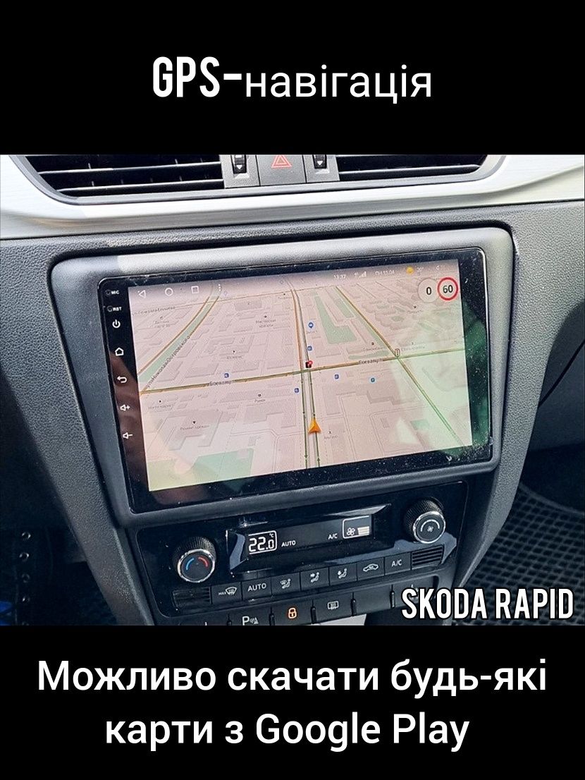 Магнітола Android Skoda Octavia,A5,A7,SuperB,Rapid,Bluetooth,з рамкой!