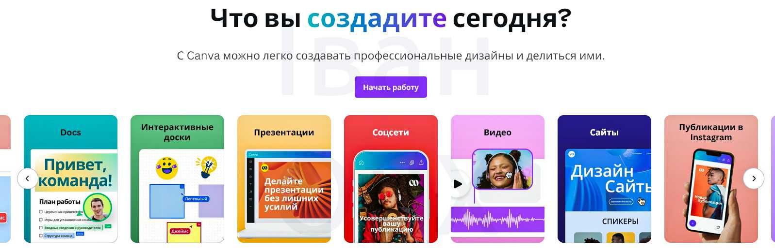 Canva Pro Підписка; Канва Про подписка; Canva Pro Subscribe