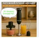 Хіт! Блендер 4в1! Та ще дві круті моделі!