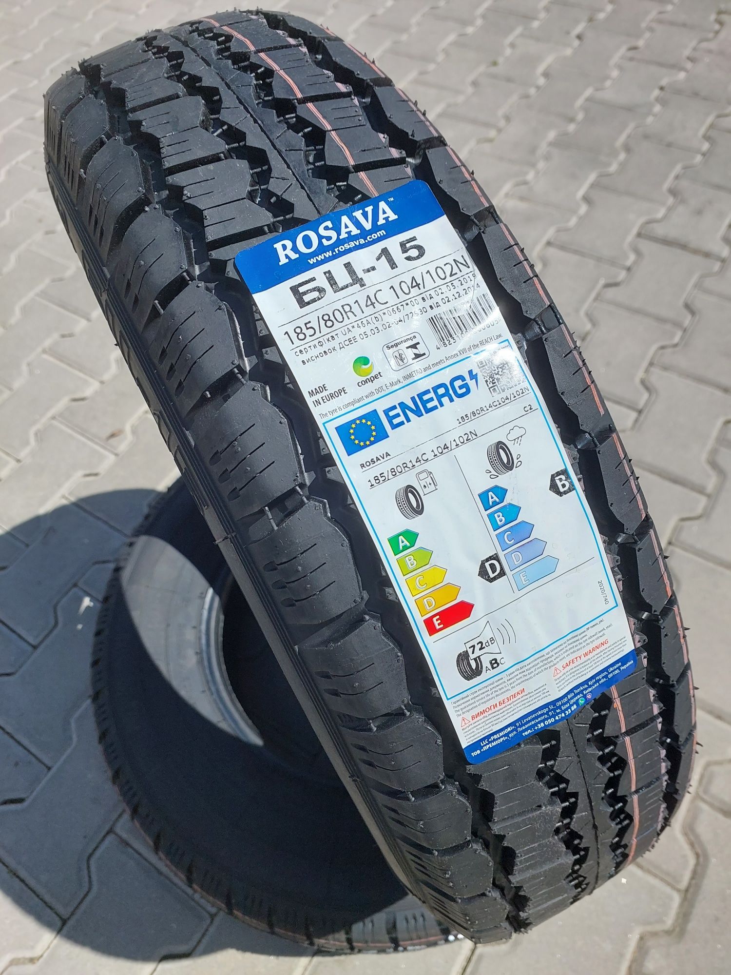 Шины R14C Новые всезонные универсальные
