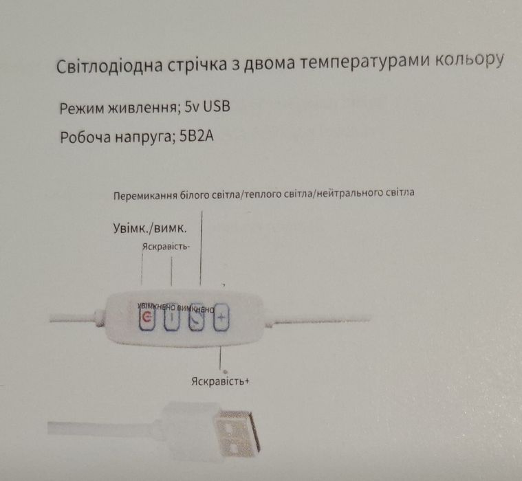 Монохромная (теплый-холодный белый)  LED лента с сенсорным управлением