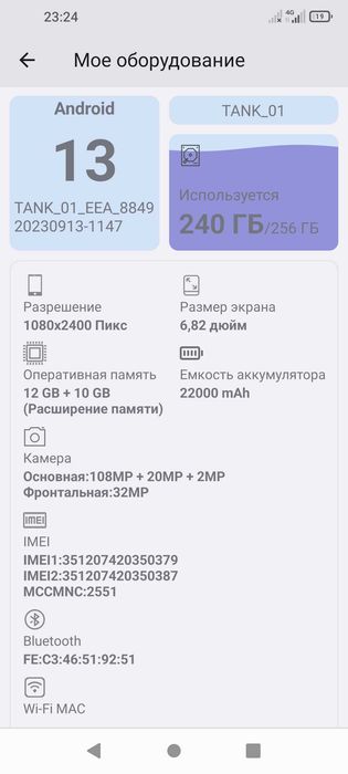 Tank 12/256 22000 mAh броньований телефон