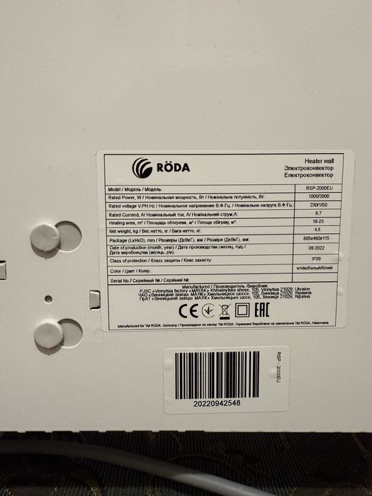 Конвектор Roda , електричний обігрівач , обогреватель roda , конвектор