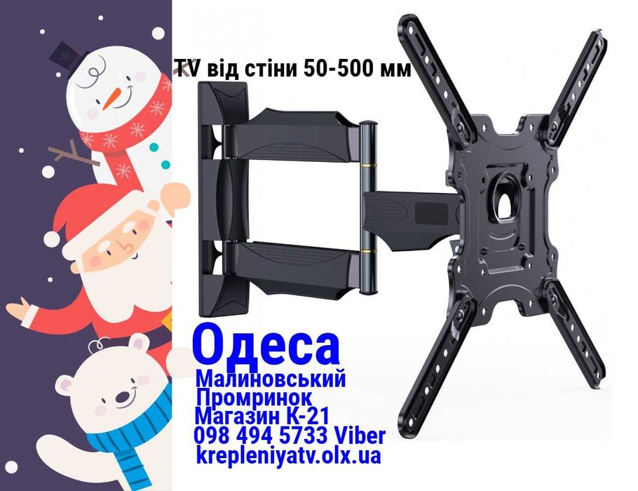 Кріплення для телевізора 32"-55" на стіну Кронштейн для тв NB P4