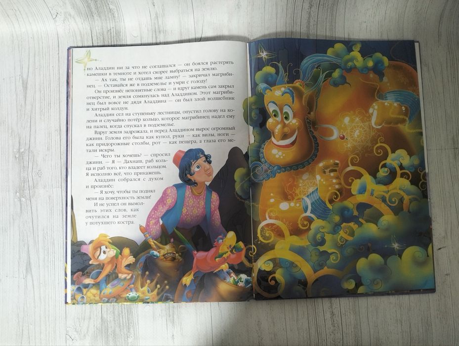 Сказки мира фейерверк сказок