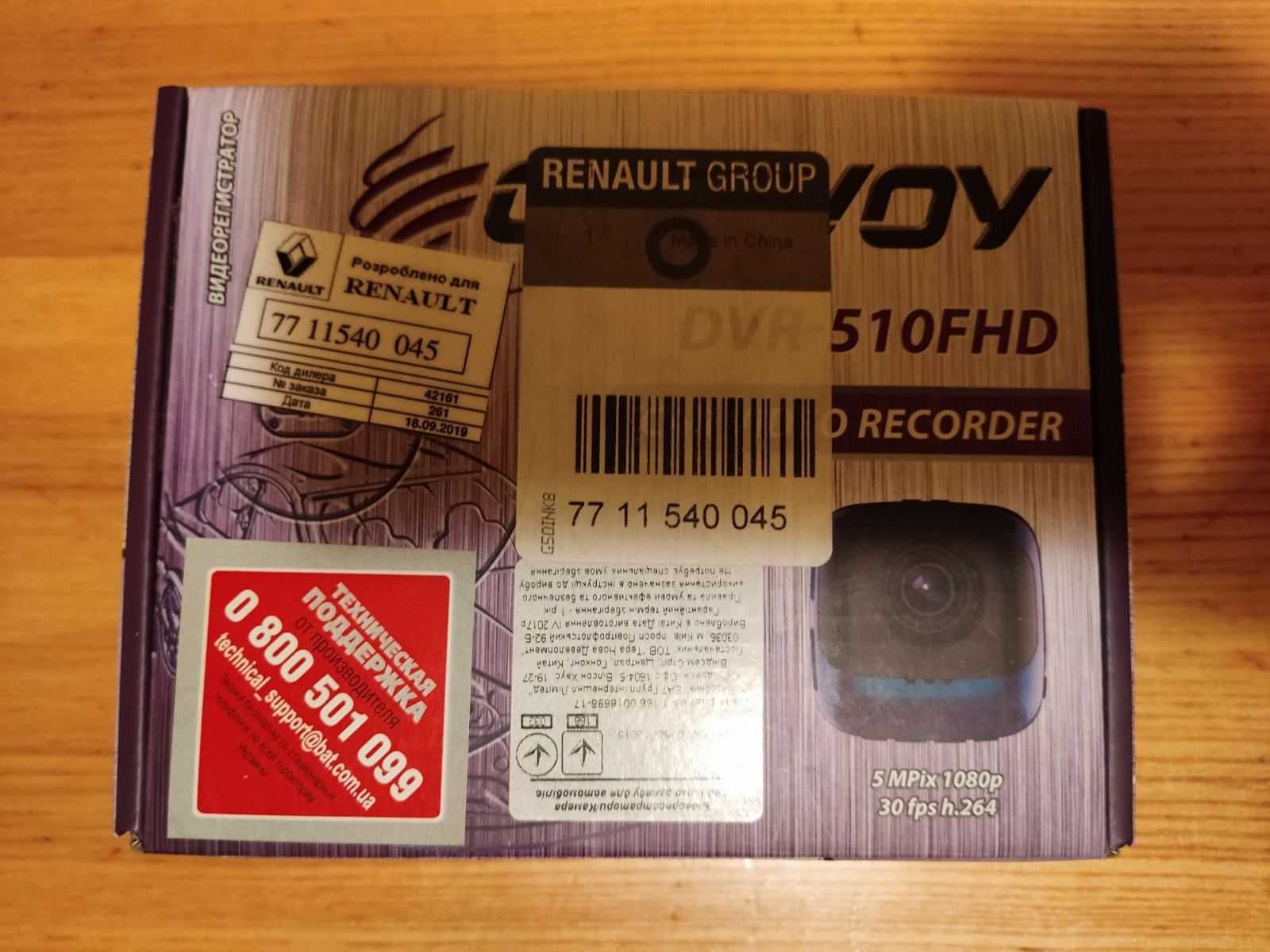 Видеорегистратор Convoy DVR-510FHD