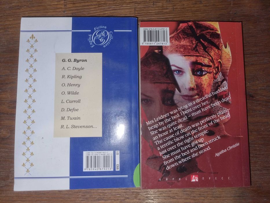 Книги на английском.  Агата Кристи, Джордж Байрон