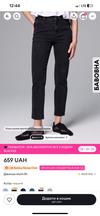 Джинси Sinsay 40 розмір