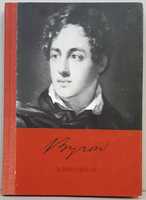 Джордж Гордон Байрон «Избранное» (лирика, поэмы, публицистика)