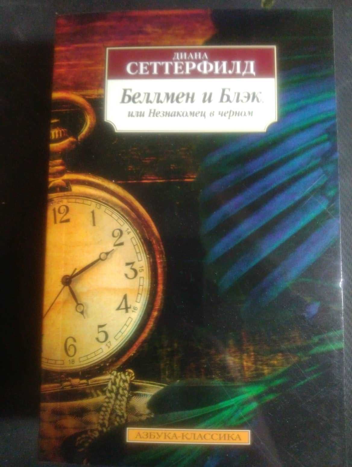 Диана Саттерфилд. Тысяча и одна ночь. Чингиз Айтматов