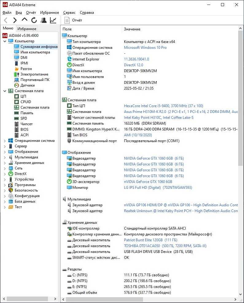Ігровий системний блок Intel Core i5-9400F