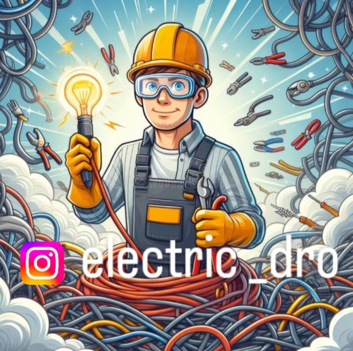 Електрик. Електромонтажні послуги.