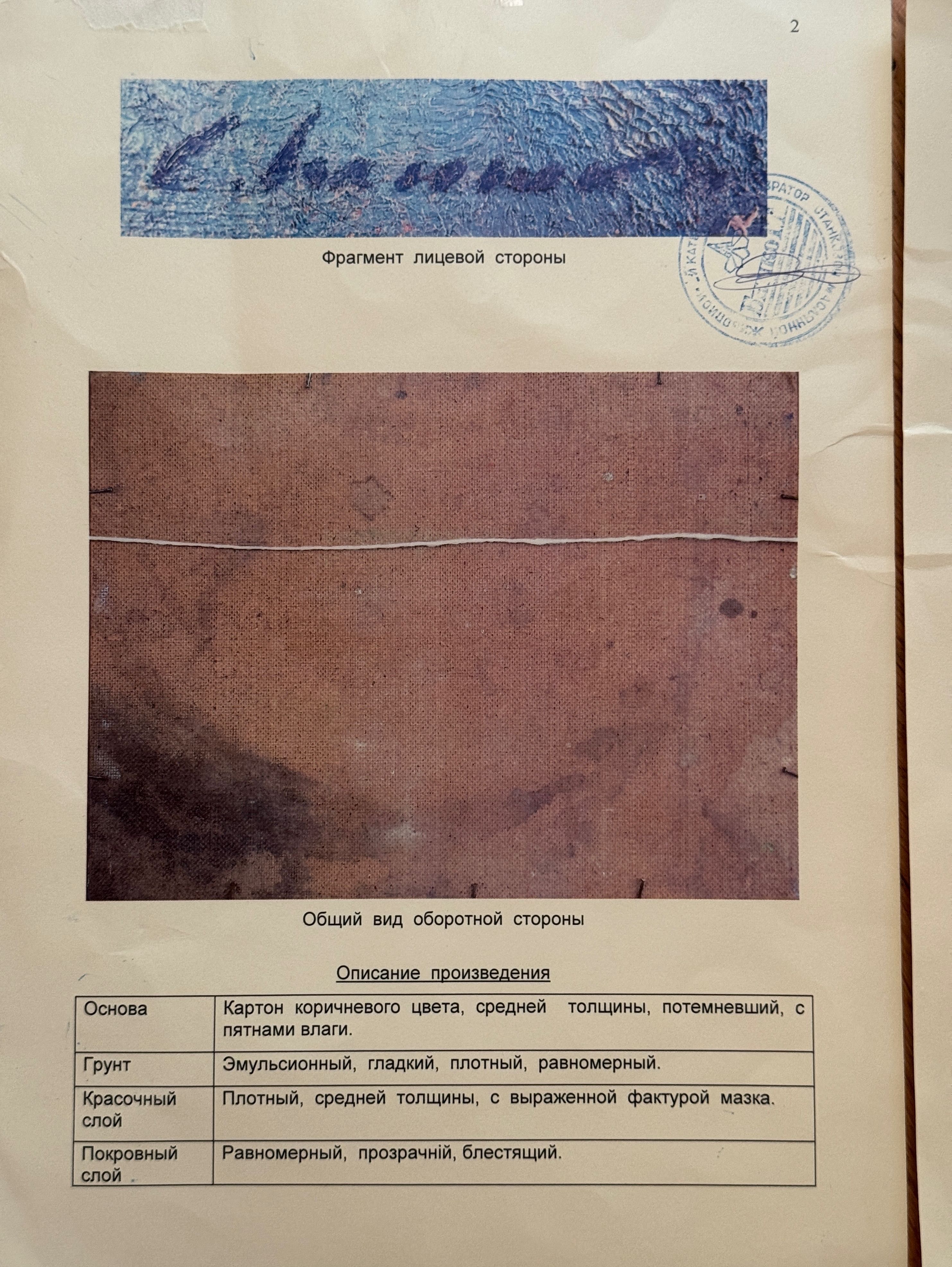 Продам картину С.Шишко