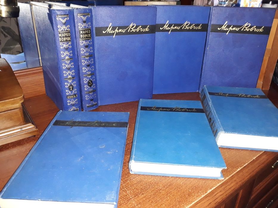 Марко Вовчок.Собрание сочинений в 7 томах(8 книгах).Наукова думка.
