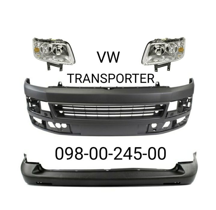 Бампер передний задний VW Transporter T5