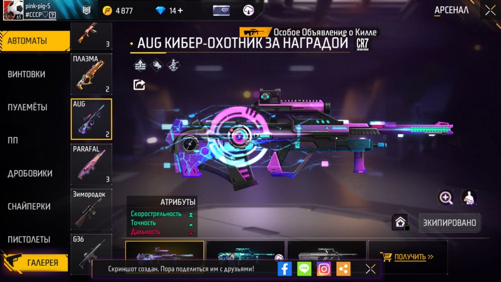 Акаунт фрі фаєр Free Fire