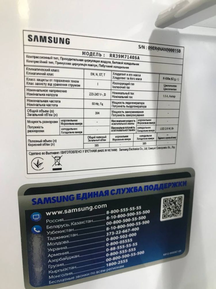 Samsung RR39M7140SA