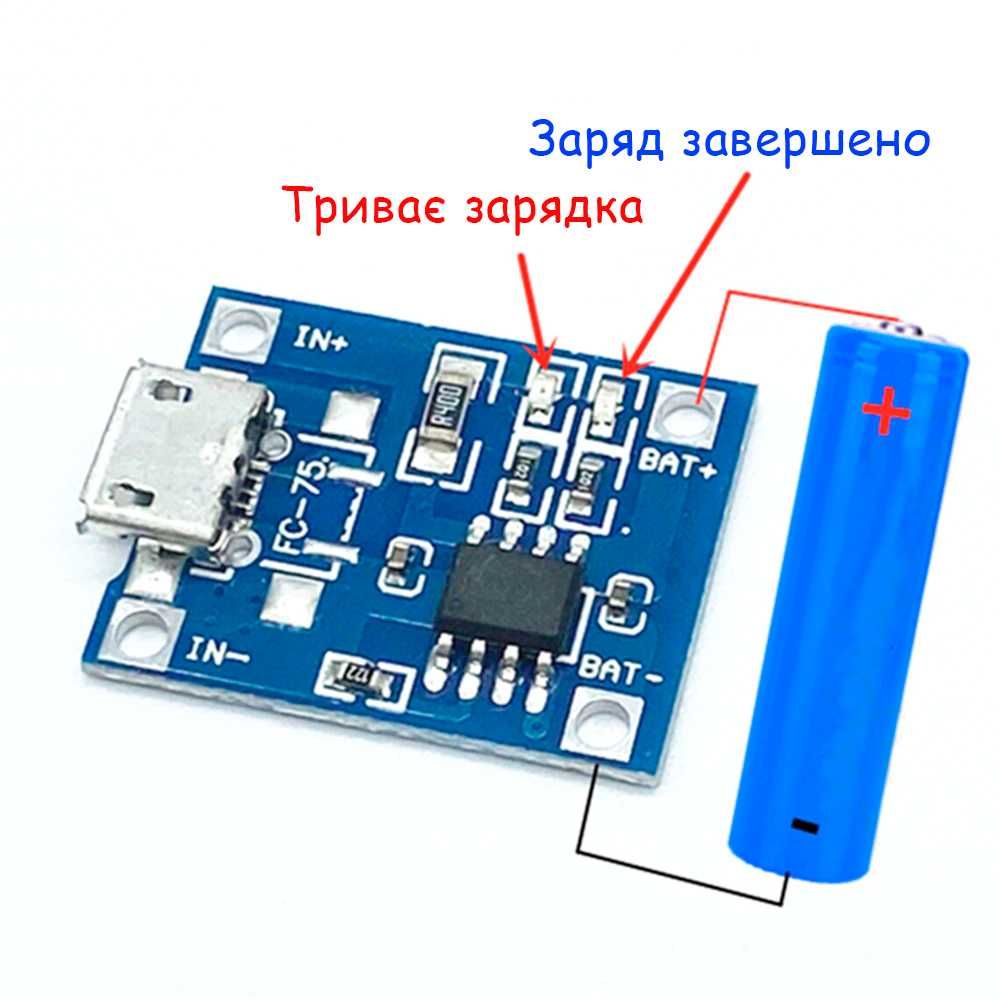 TC4056 Micro USB модуль зарядки Li-ion/Po акумулятора