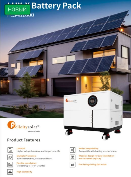 Літій-залізо-фосфатний акумулятор FelicitySolar 5кВт/48В BMS LiFePo4