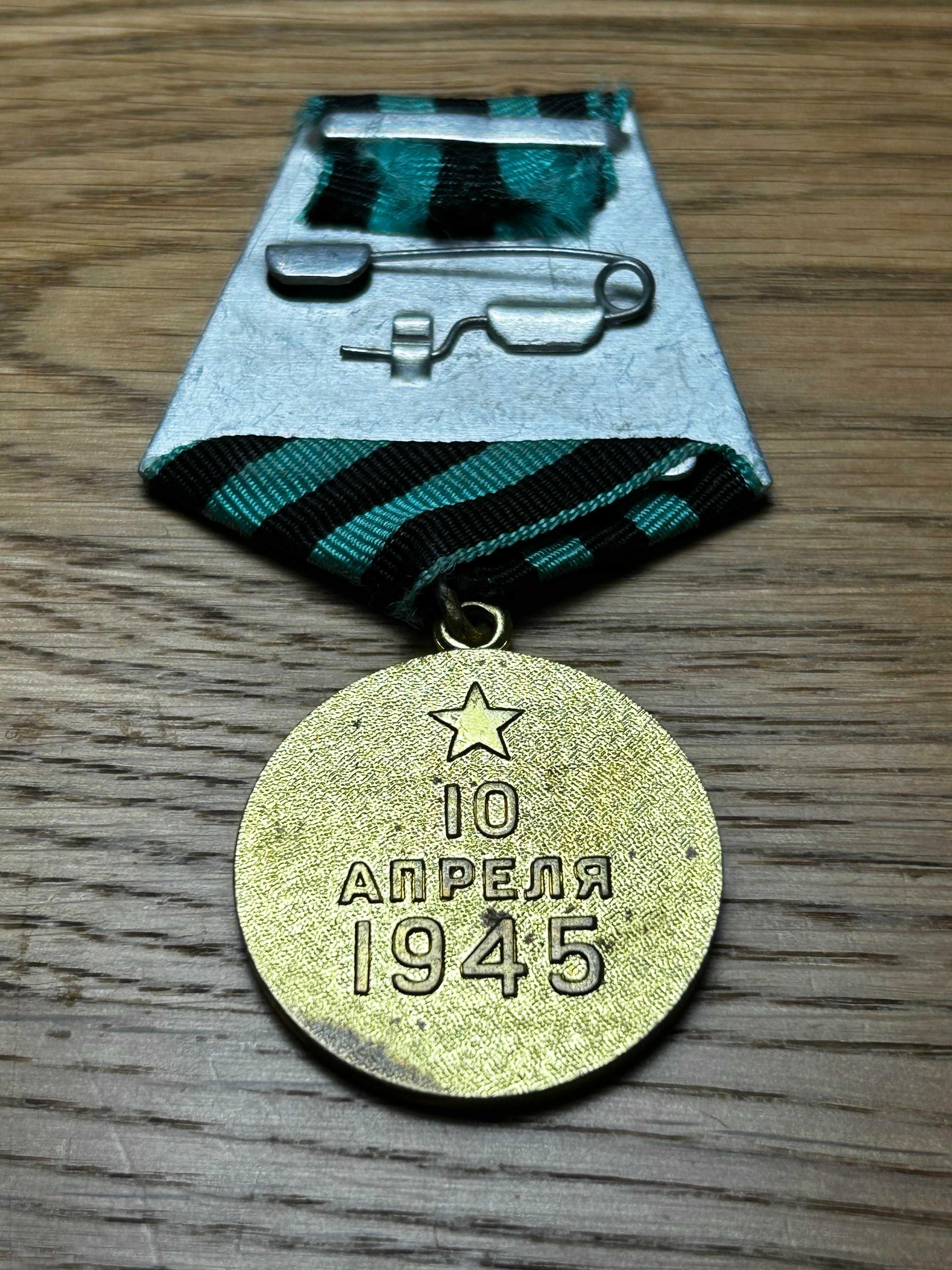 Rosja ZSRR Medal za zdobycie Królewca