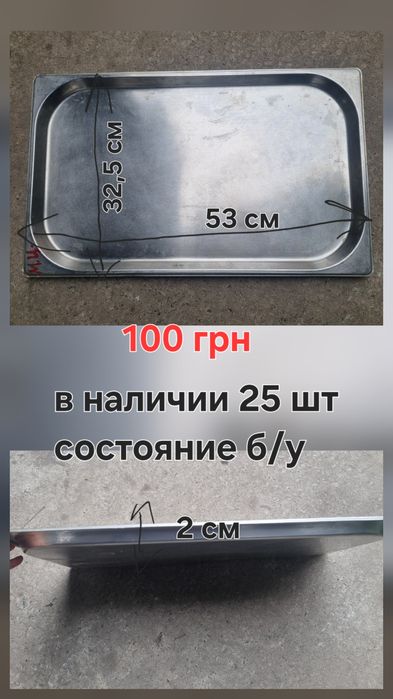 Гастроемкости из нержавеющей стали