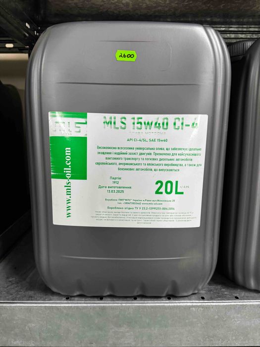 Мастило М10Г2к,М10ДМ, М8М, МГЕ-46, і-40, і-20, ТАД-17і, ТАП-15, НІГРОЛ